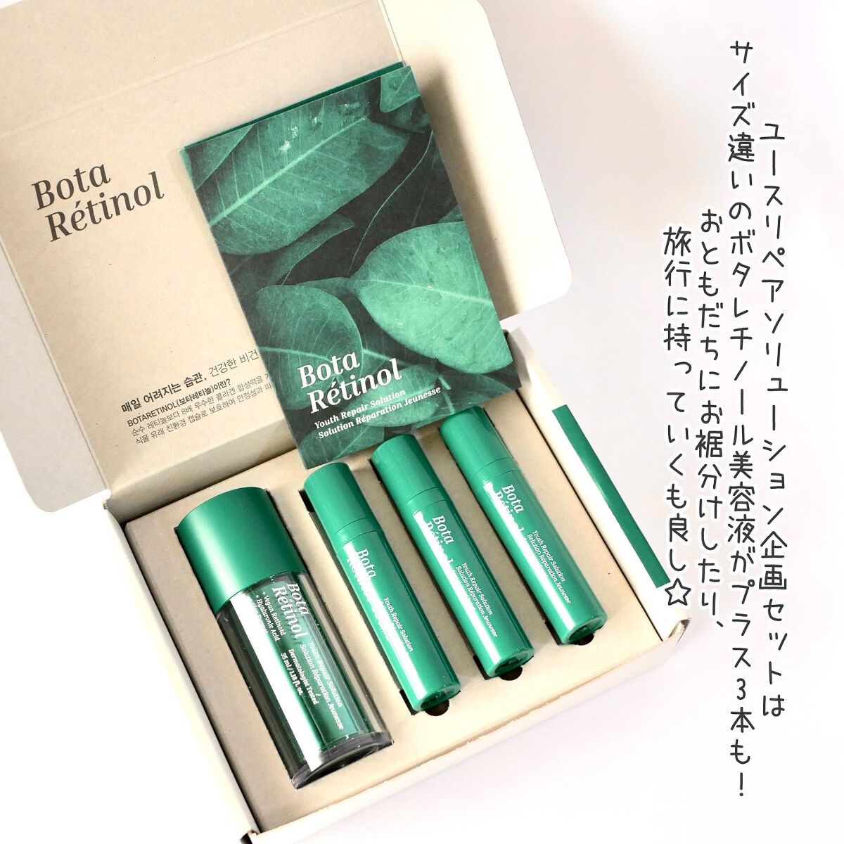 ボタレチノールユースリペアソリューションセット/ENPRANI(韓国)/美容液を使ったクチコミ(4枚目)