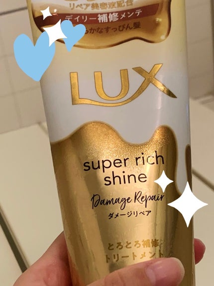 スーパーリッチシャイン ダメージリペア とろとろ補修トリートメント/LUX/洗い流すヘアトリートメントを使ったクチコミ(1枚目)