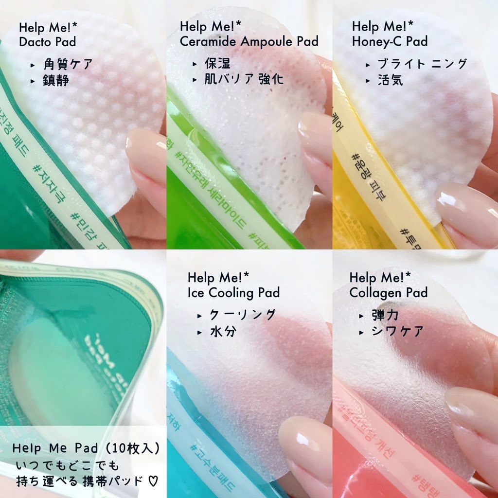 ヘルプミー! ダクトパッド/One-day's you/トナーパッドを使ったクチコミ（2枚目）