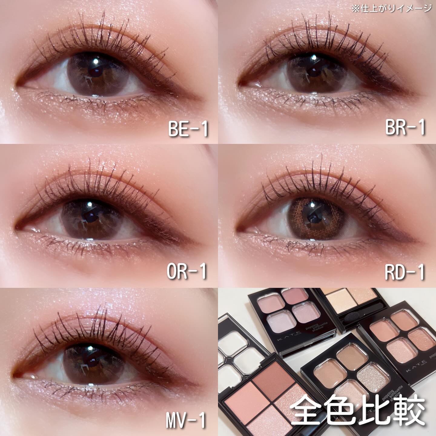 ケイト ポッピングシルエットシャドウ/KATE/アイシャドウパレットを使ったクチコミ（3枚目）