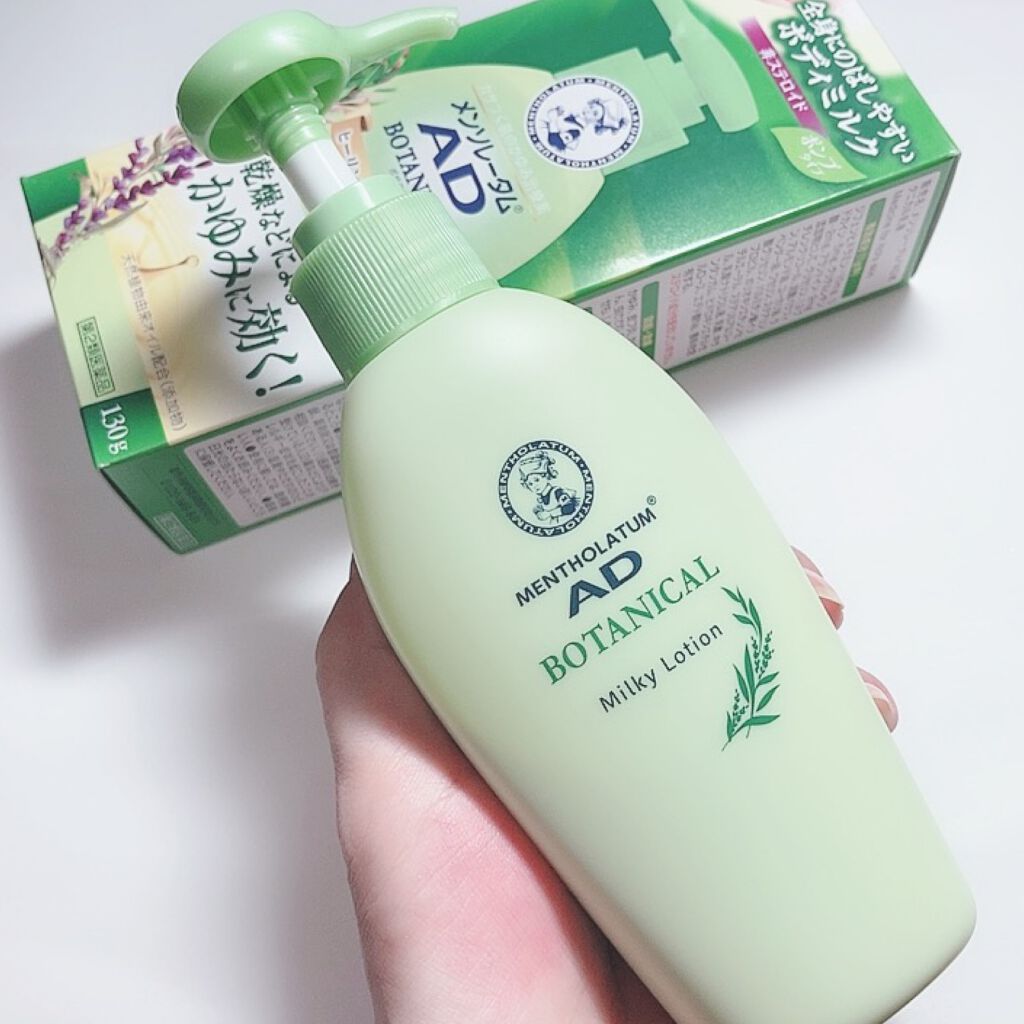 メンソレータムADボタニカル乳液(医薬品)/メンソレータム/その他を使ったクチコミ（2枚目）