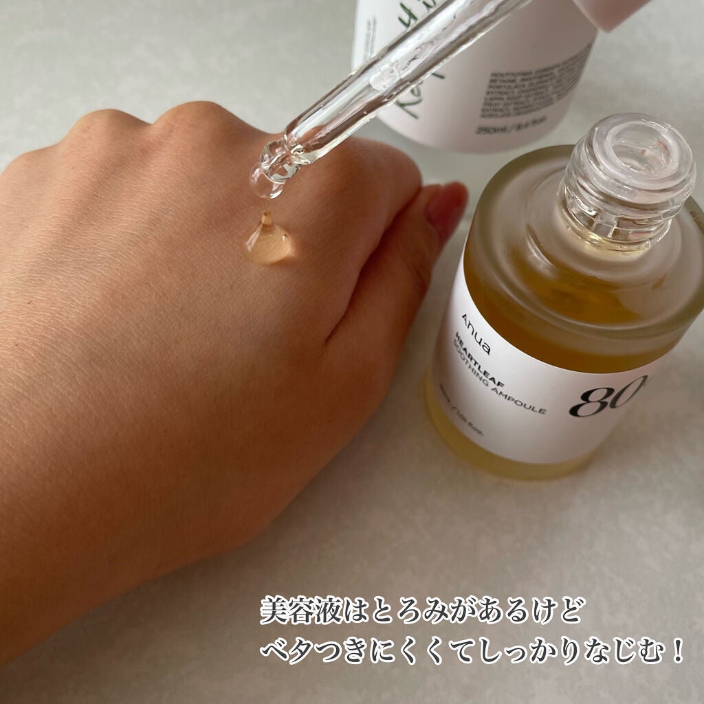 ドクダミ 77 スージングトナー/Anua/化粧水を使ったクチコミ(5枚目)