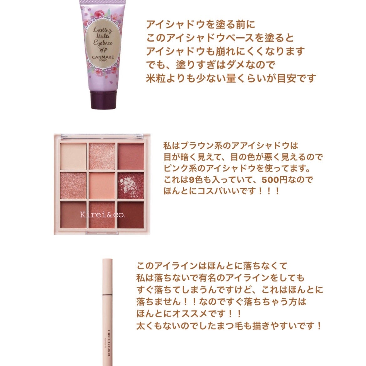 ラスティングマルチアイベース WP/キャンメイク/アイシャドウベースを使ったクチコミ(2枚目)