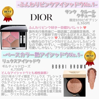 ピンク グロウ リュクス アイシャドウ パレット/BOBBI BROWN/アイシャドウパレットを使ったクチコミ（3枚目）