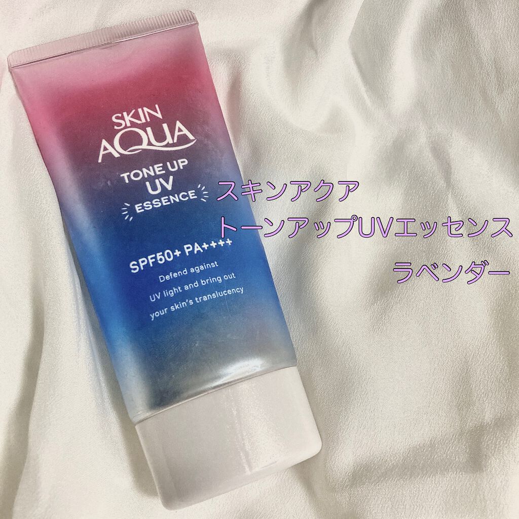 こんにちは!!
今回は、私の使っている日焼け止めについて紹介します!!
この日焼け止めは、イマイチなところが本当に無いくらいオススメです!!

【使った商品】
スキンアクアトーンアップUVエッセンス ラベンダー

【商品の特徴】
よく伸びる