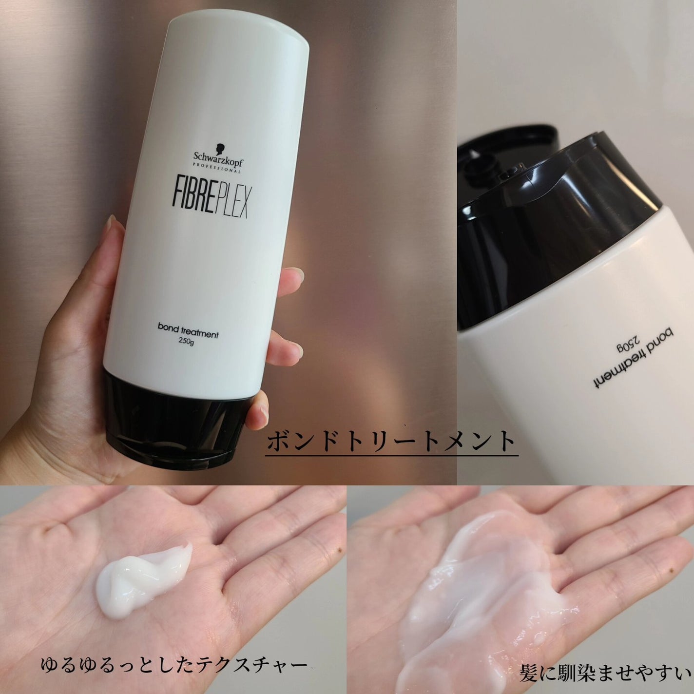 ファイバープレックス ボンド シャンプー/ボンド トリートメント/シュワルツコフ プロフェッショナル/サロンシャンプーを使ったクチコミ(3枚目)