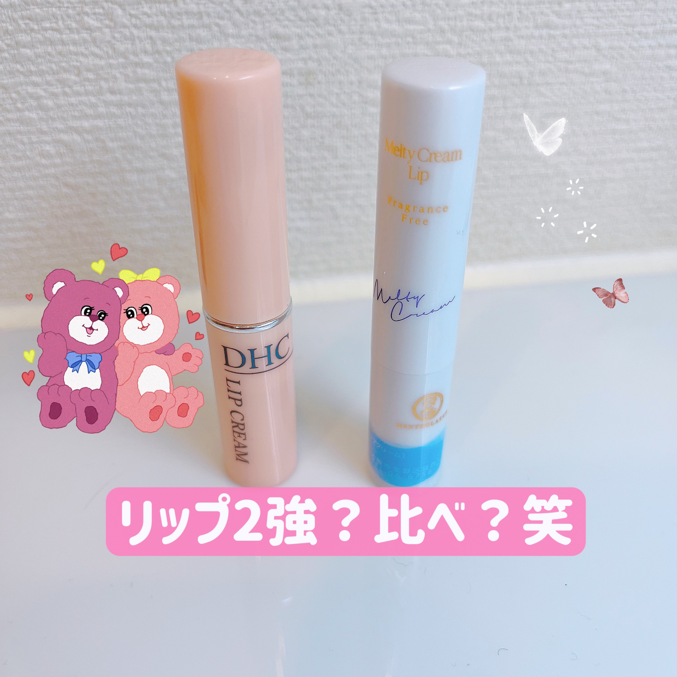 DHC 薬用リップクリーム/DHC/リップクリームを使ったクチコミ（1枚目）