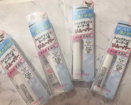 クイックラッシュカーラーリムーバー/キャンメイク/ポイントメイクリムーバーを使ったクチコミ(1枚目)