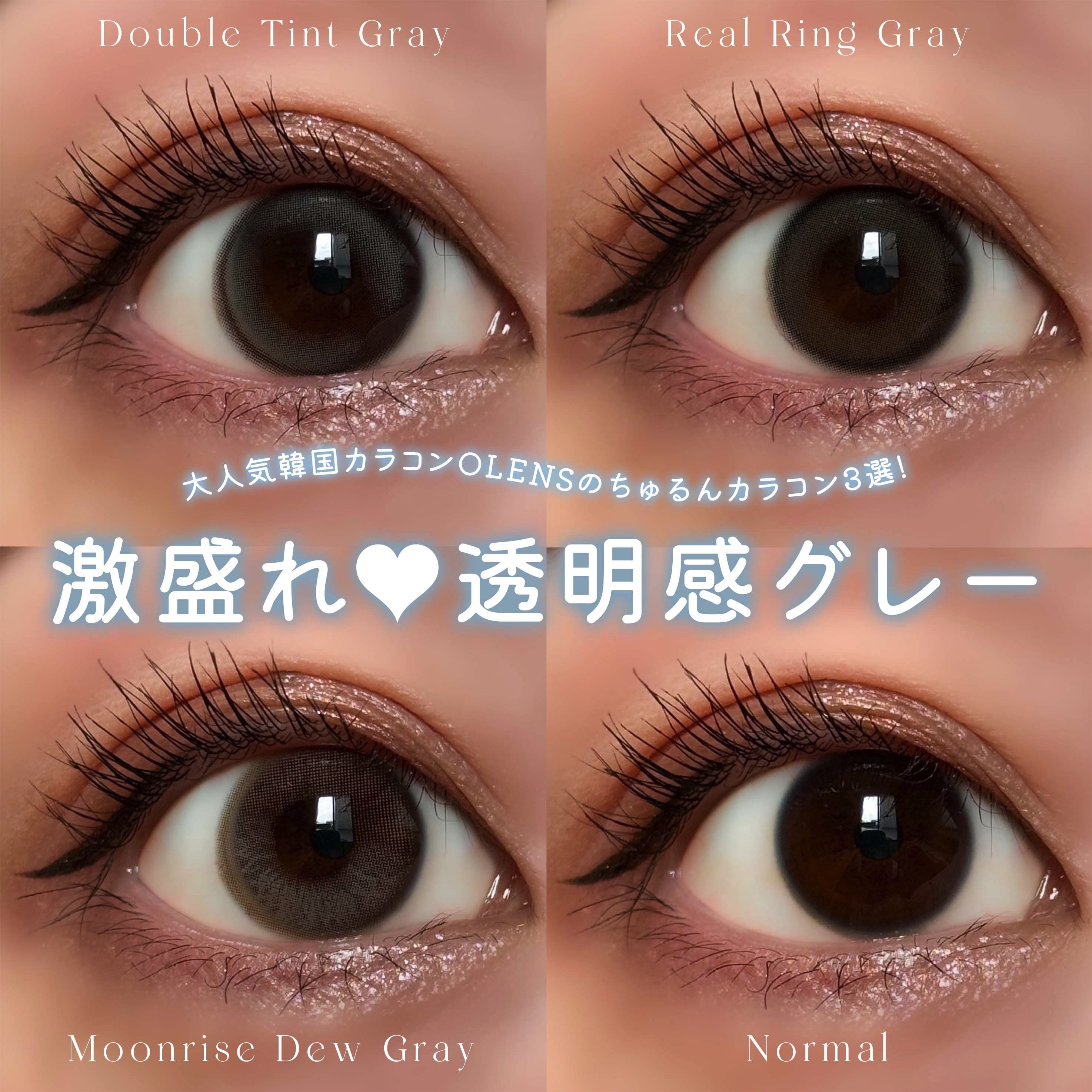 Moonrise Dew Gray/POPLENS/１ヶ月（１MONTH）カラコンを使ったクチコミ（1枚目）