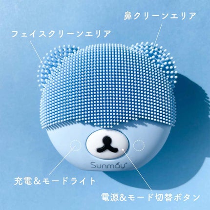 萌えクマ洗顔ブラシ/Sunmay/美顔器・マッサージを使ったクチコミ(4枚目)