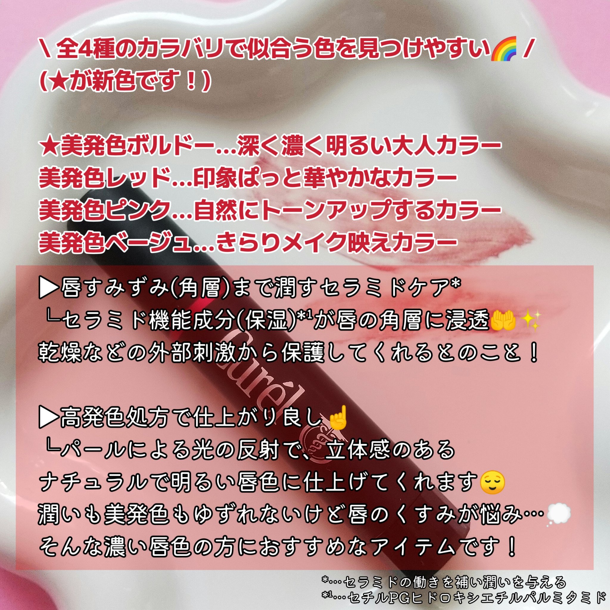 リップケア クリーム（美発色シリーズ）/キュレル/リップクリームを使ったクチコミ（3枚目）