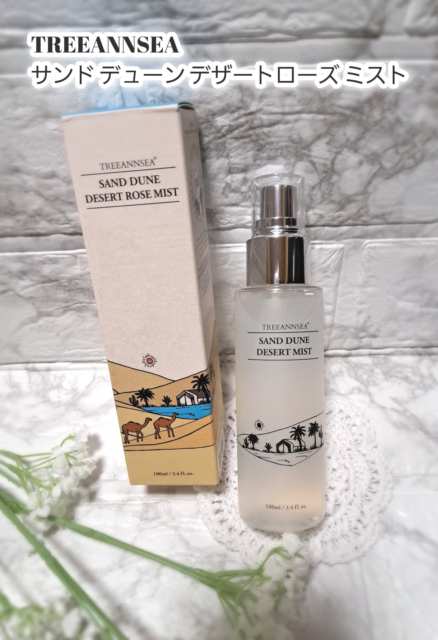 サンド デューン デザート ミスト/ツリーアンシー/ミスト状化粧水を使ったクチコミ（2枚目）