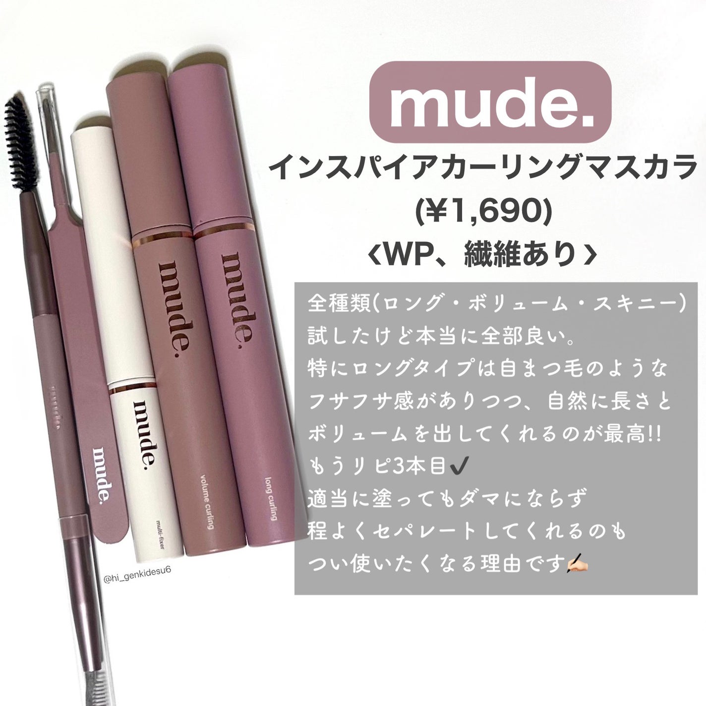 MD インスパイアロングラッシュ カーリングマスカラ/mude/マスカラを使ったクチコミ(3枚目)