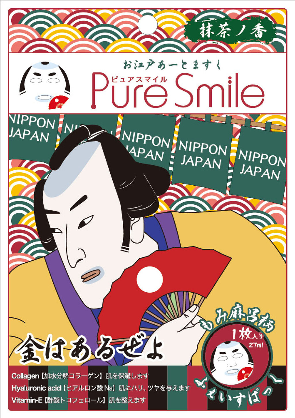 アートマスク　お江戸４枚セット もみ麻呂