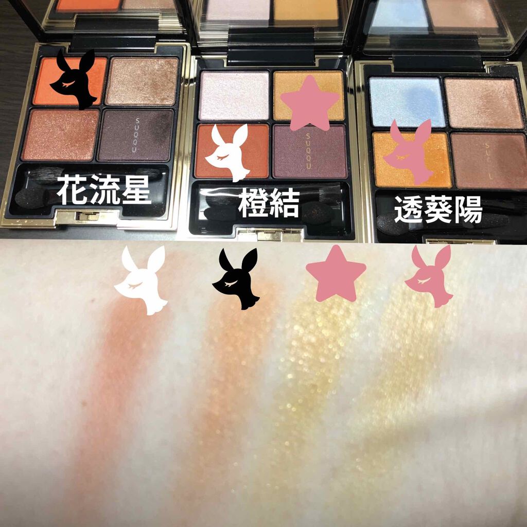 デザイニング カラー アイズ/SUQQU/アイシャドウパレットを使ったクチコミ(2枚目)