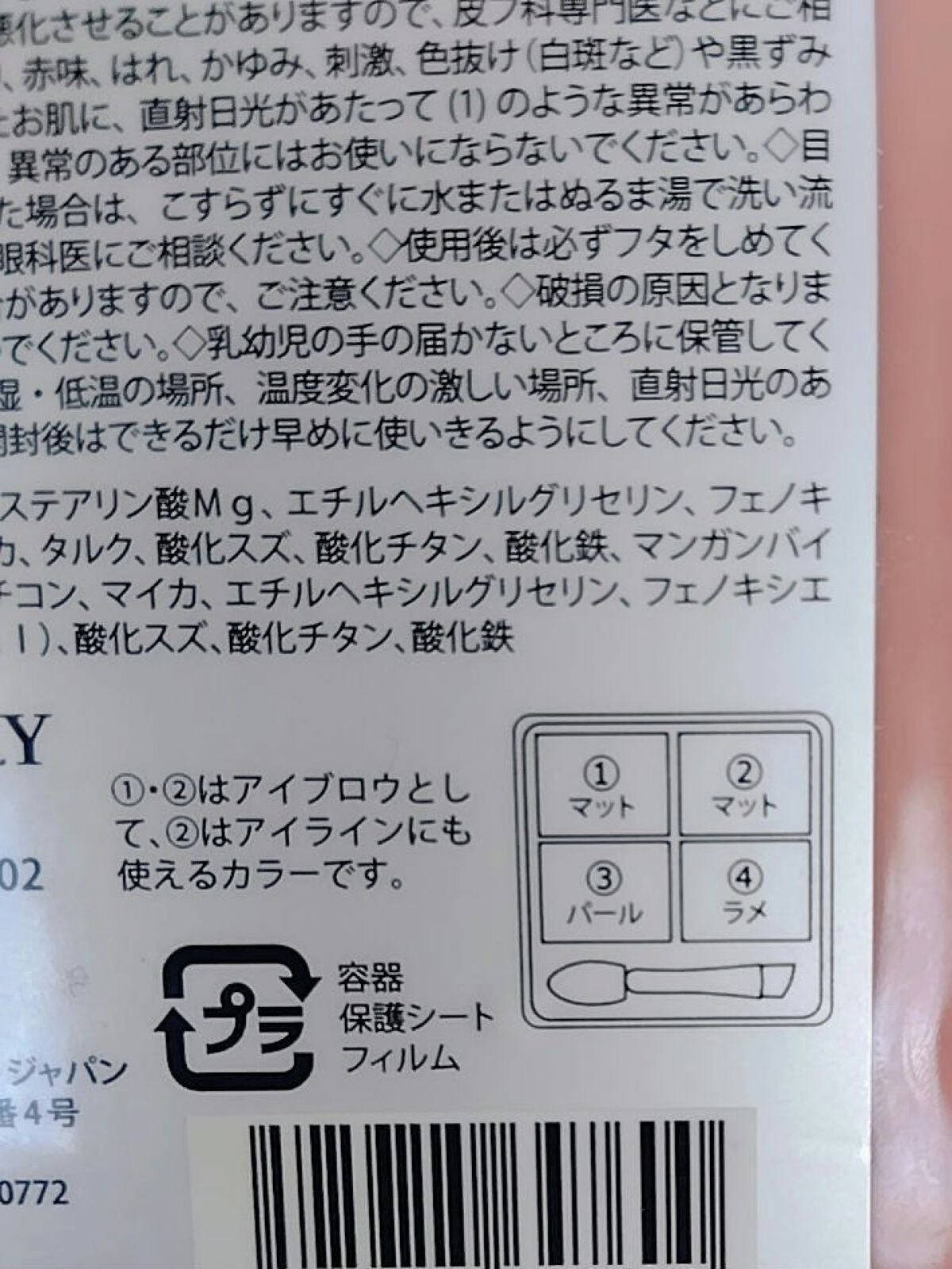 ライティングリキッドアイズ/キャンメイク/リキッドアイシャドウを使ったクチコミ(3枚目)