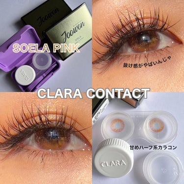 ソエラピンク CLARA CONTACT