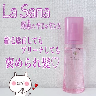 海藻 ヘア エッセンス しっとり 150ml/ラサーナ/ヘアオイルを使ったクチコミ（1枚目）