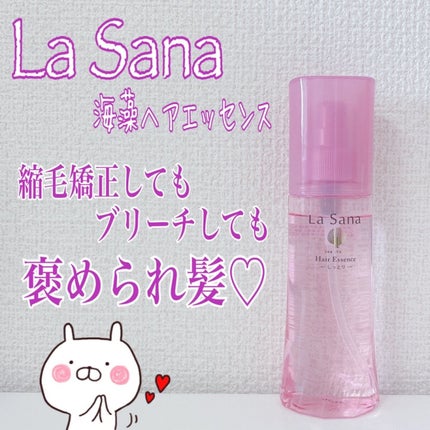 海藻 ヘア エッセンス しっとり 150ml / ラサーナ(La Sana) | LIPS 海藻 ヘア エッセンス しっとり 150ml / ラサーナ(La Sana) | LIPS