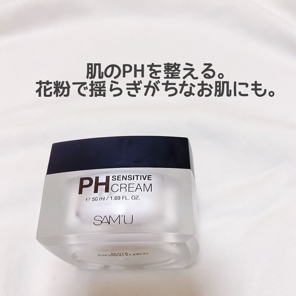 サミュ PHセンシティブクリーム/SAM'U/フェイスクリームを使ったクチコミ（1枚目）