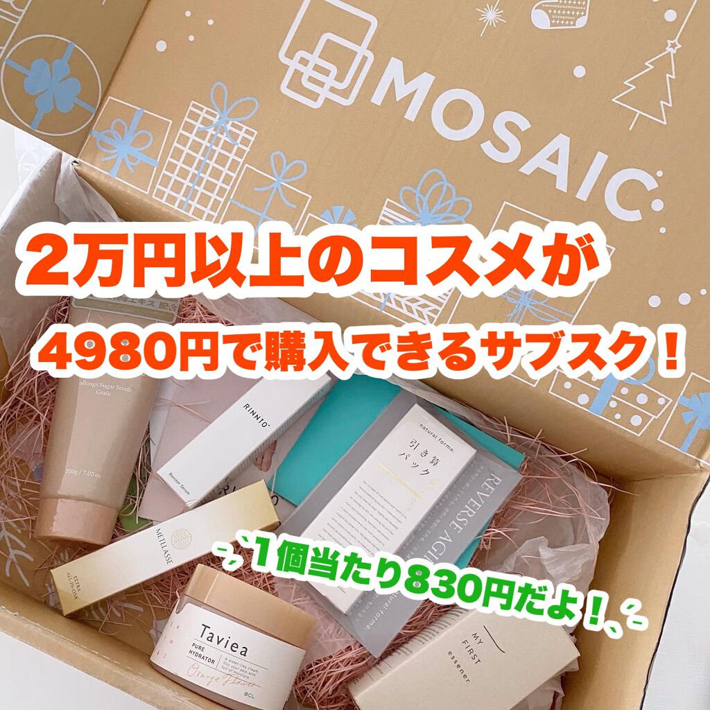 を使ったクチコミ（1枚目）