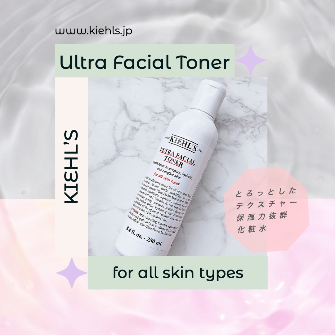 キールズ モイスチャライジング トナー UFT/Kiehl's/化粧水を使ったクチコミ(1枚目)