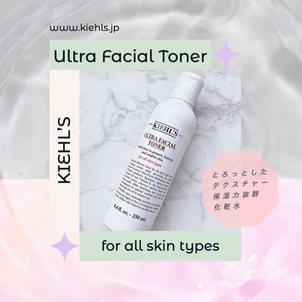 キールズ モイスチャライジング トナー UFT/Kiehl's/化粧水を使ったクチコミ(1枚目)