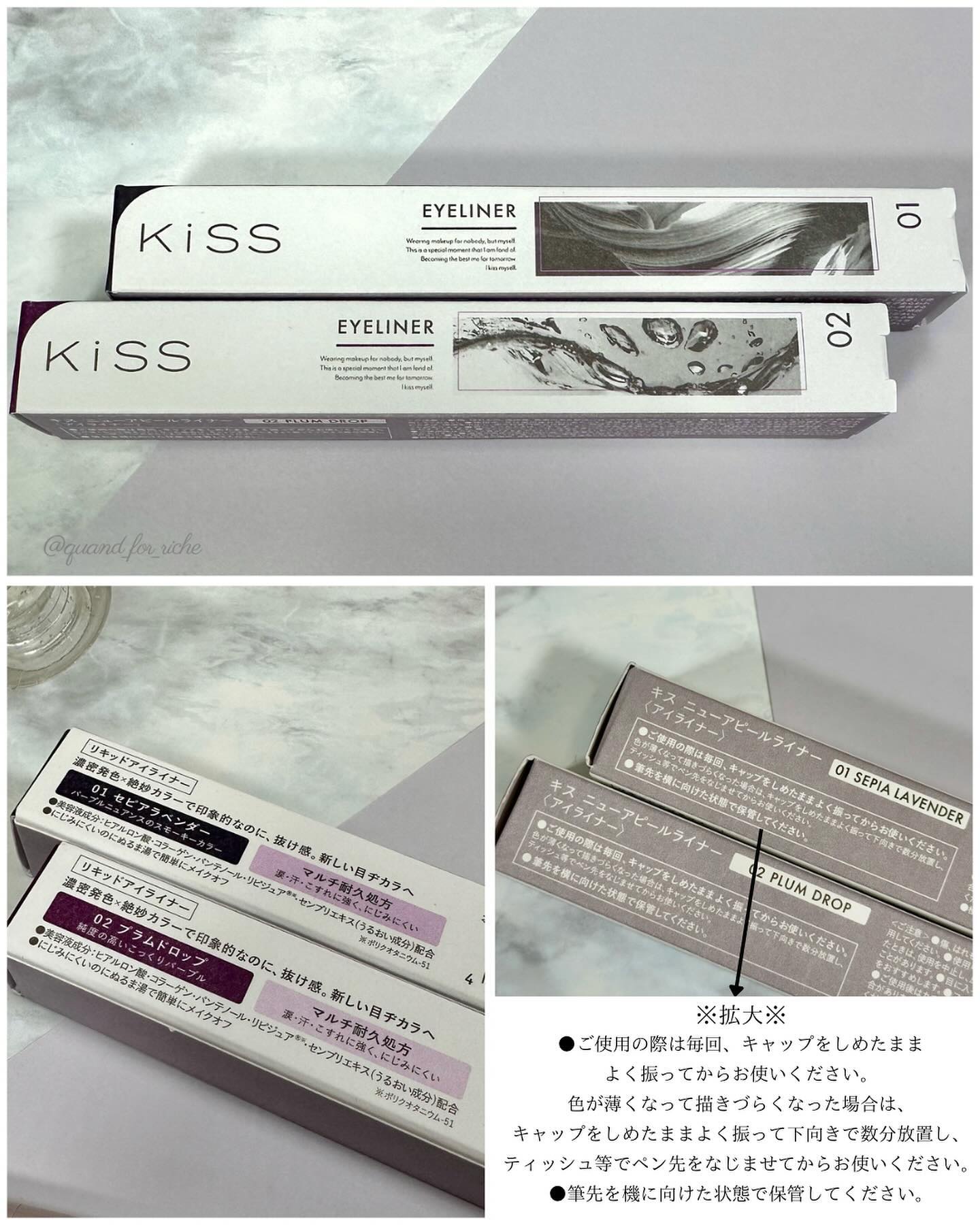 ニューアピールライナー/KiSS/リキッドアイライナーを使ったクチコミ（2枚目）