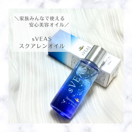 美容オイル(スクアレンオイル)/sVEAS/フェイスオイルを使ったクチコミ(1枚目)