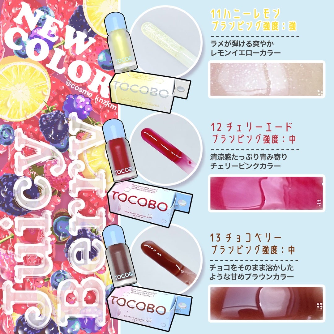 ジューシーベリープランピングリップオイル/TOCOBO/リップグロスを使ったクチコミ(3枚目)
