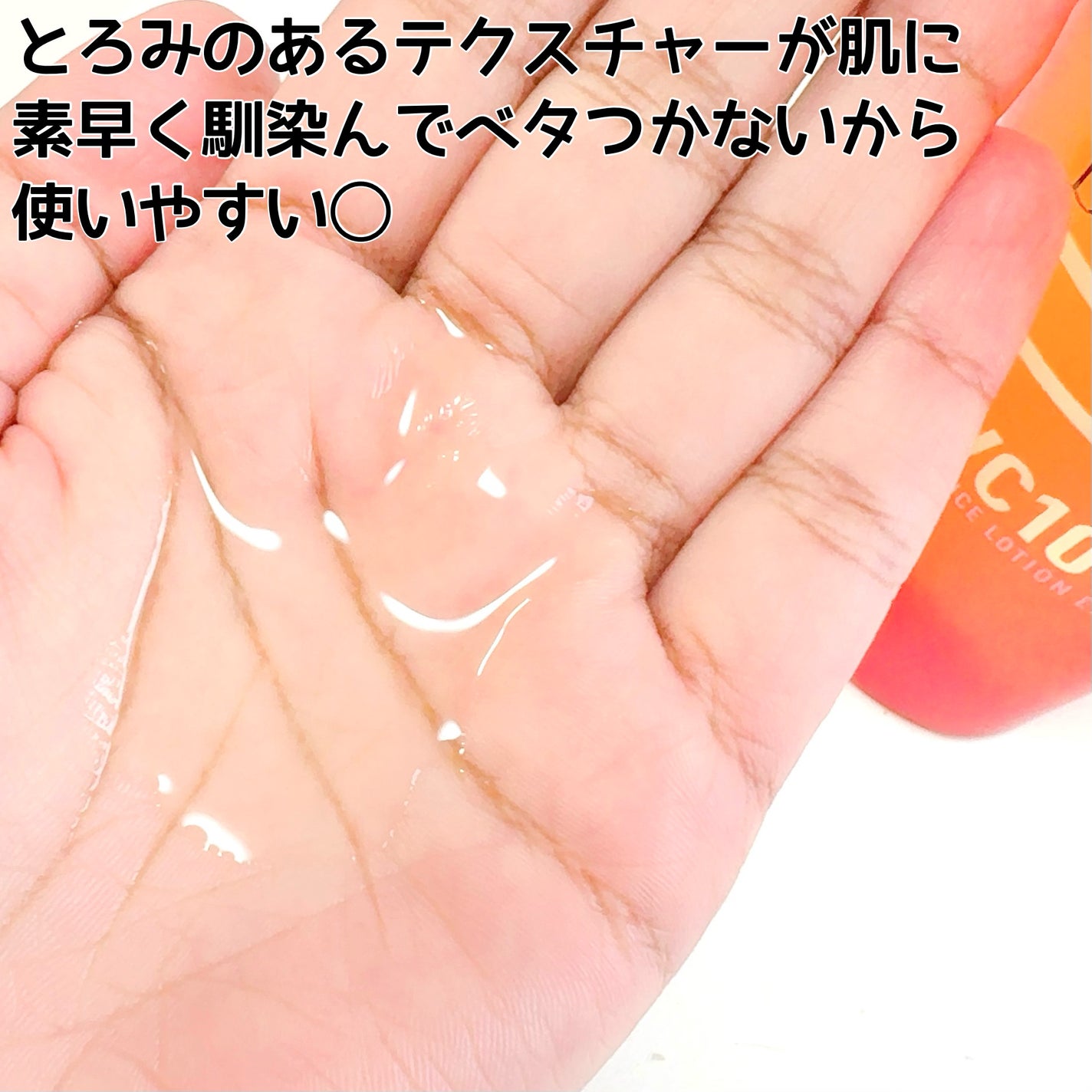 VC100エッセンスローション EX/ドクターシーラボⓇ/化粧水を使ったクチコミ(4枚目)