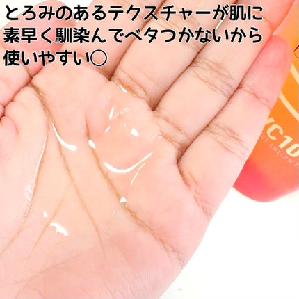 VC100エッセンスローション EX/ドクターシーラボⓇ/化粧水を使ったクチコミ(4枚目)