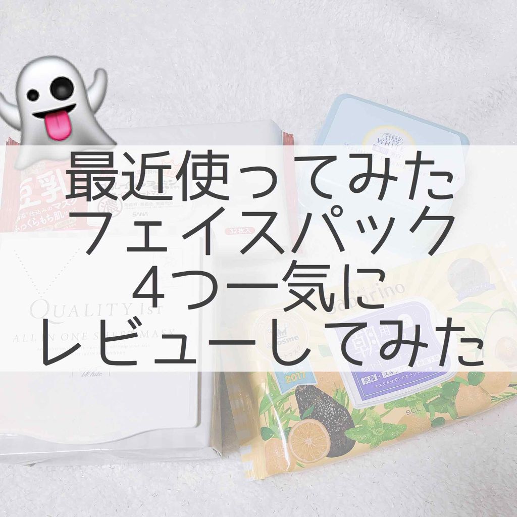 エッセンスマスク (ビタミンC)/クリアターン/シートマスク・パックを使ったクチコミ(1枚目)