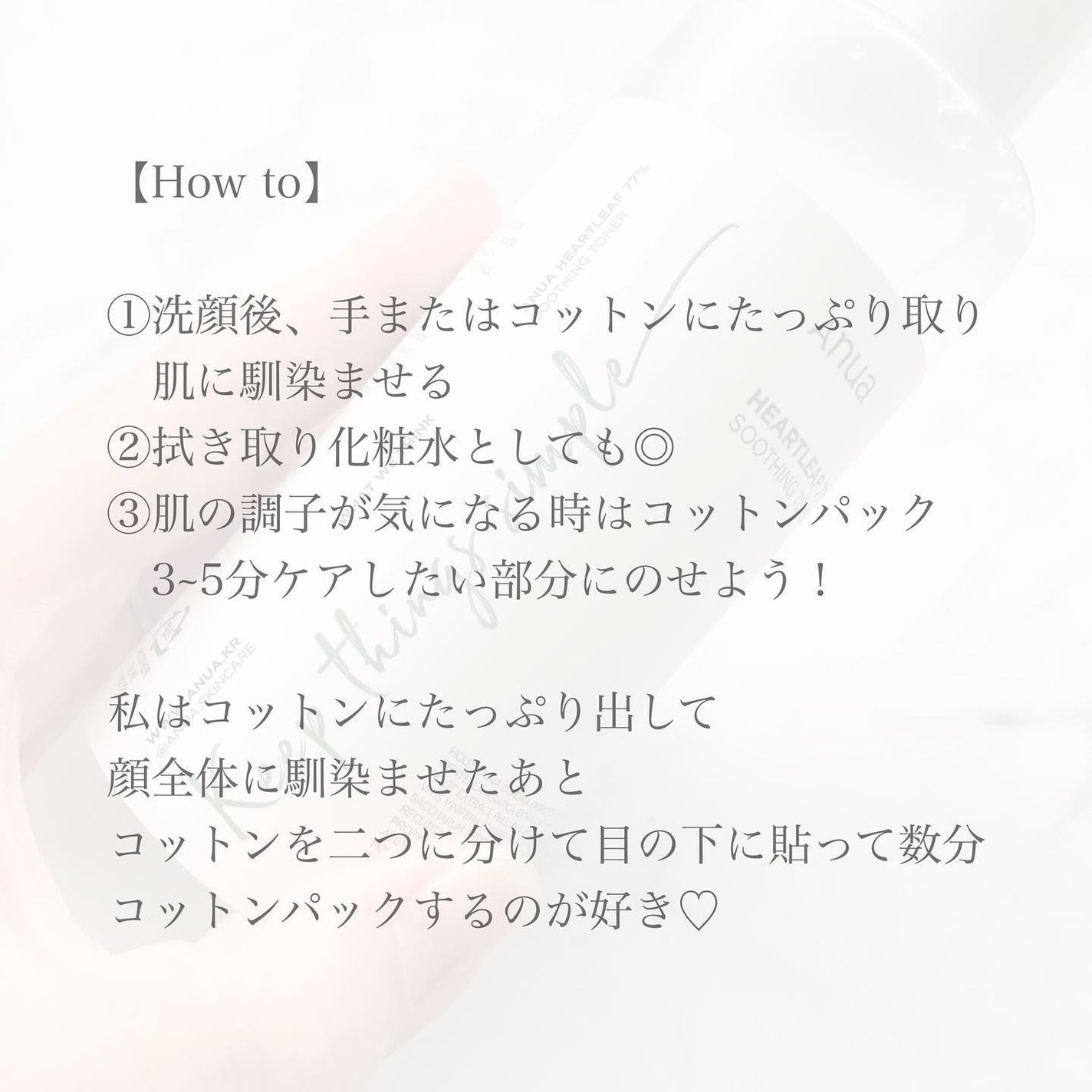 ドクダミ 77 スージングトナー/Anua/化粧水を使ったクチコミ(4枚目)