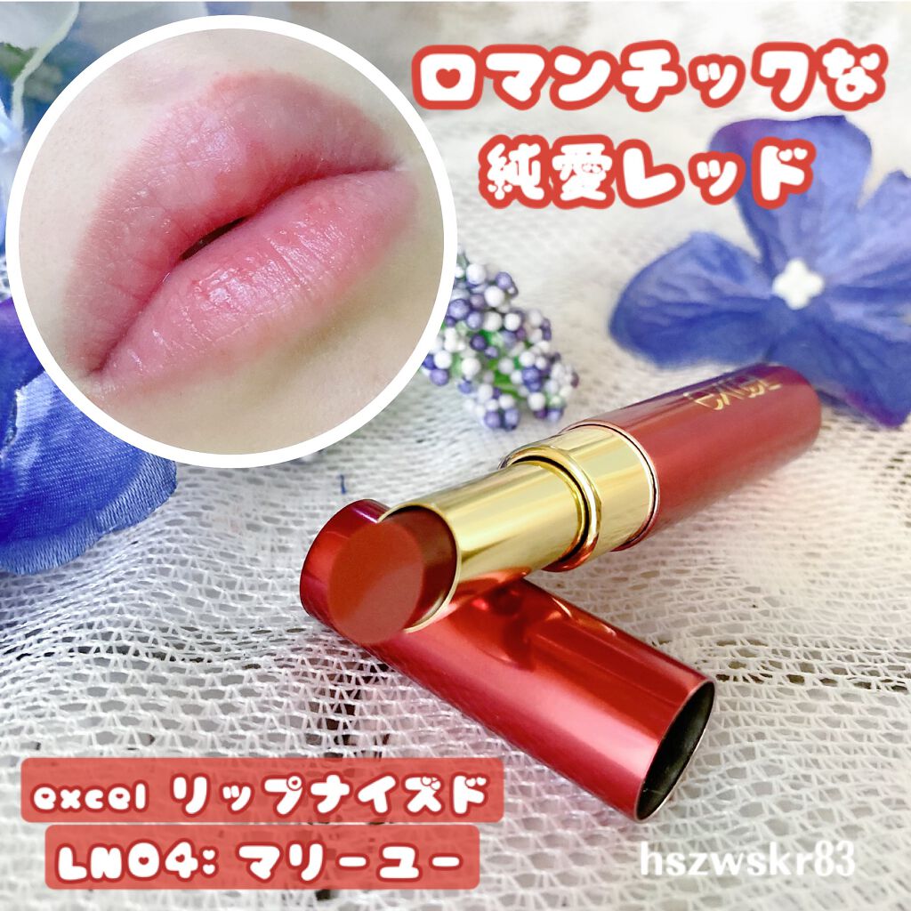 リップナイズド/excel/口紅を使ったクチコミ(1枚目)