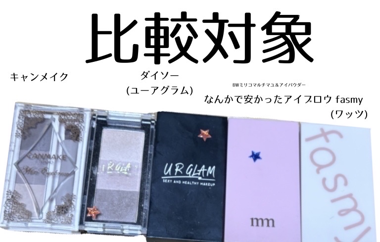 ミックスアイブロウ/キャンメイク/パウダーアイブロウを使ったクチコミ（2枚目）