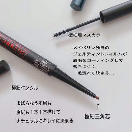 ブロウインク カラーティントデュオ/MAYBELLINE NEW YORK/眉ティントを使ったクチコミ(3枚目)