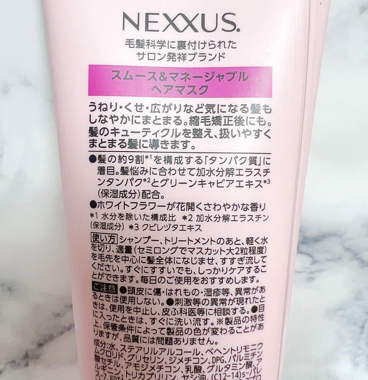 ネクサス スムースアンドマネージャブル 洗い流さないトリートメントオイル/NEXXUS(ネクサス)/ヘアオイルを使ったクチコミ(8枚目)
