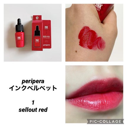 ティント インク/PERIPERA/口紅を使ったクチコミ(1枚目)