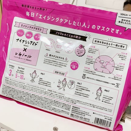 ポッシュコッシュAGマスク/POSH KOSH/シートマスク・パックを使ったクチコミ(3枚目)