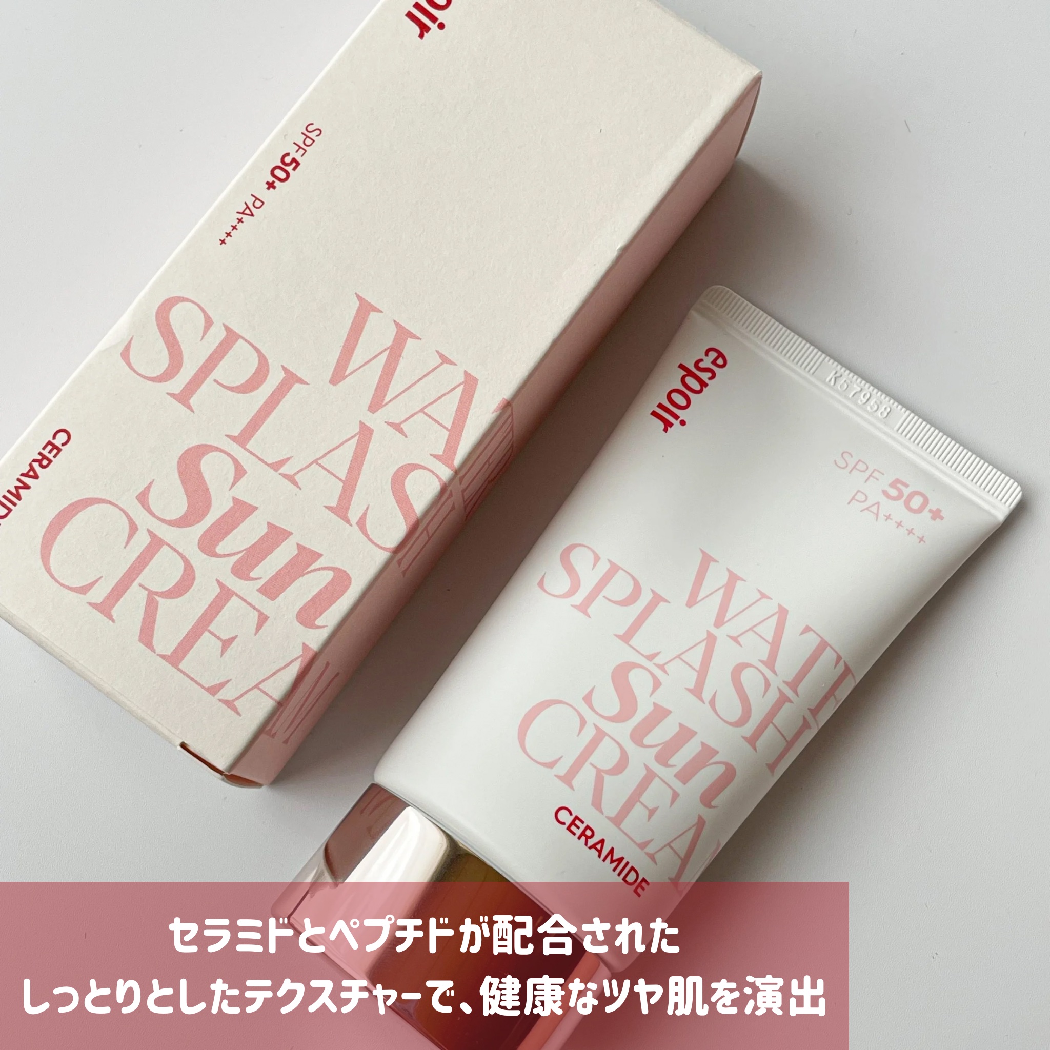 ウォータースプラッシュサンクリーム セラミド/espoir/日焼け止めクリームを使ったクチコミ（2枚目）