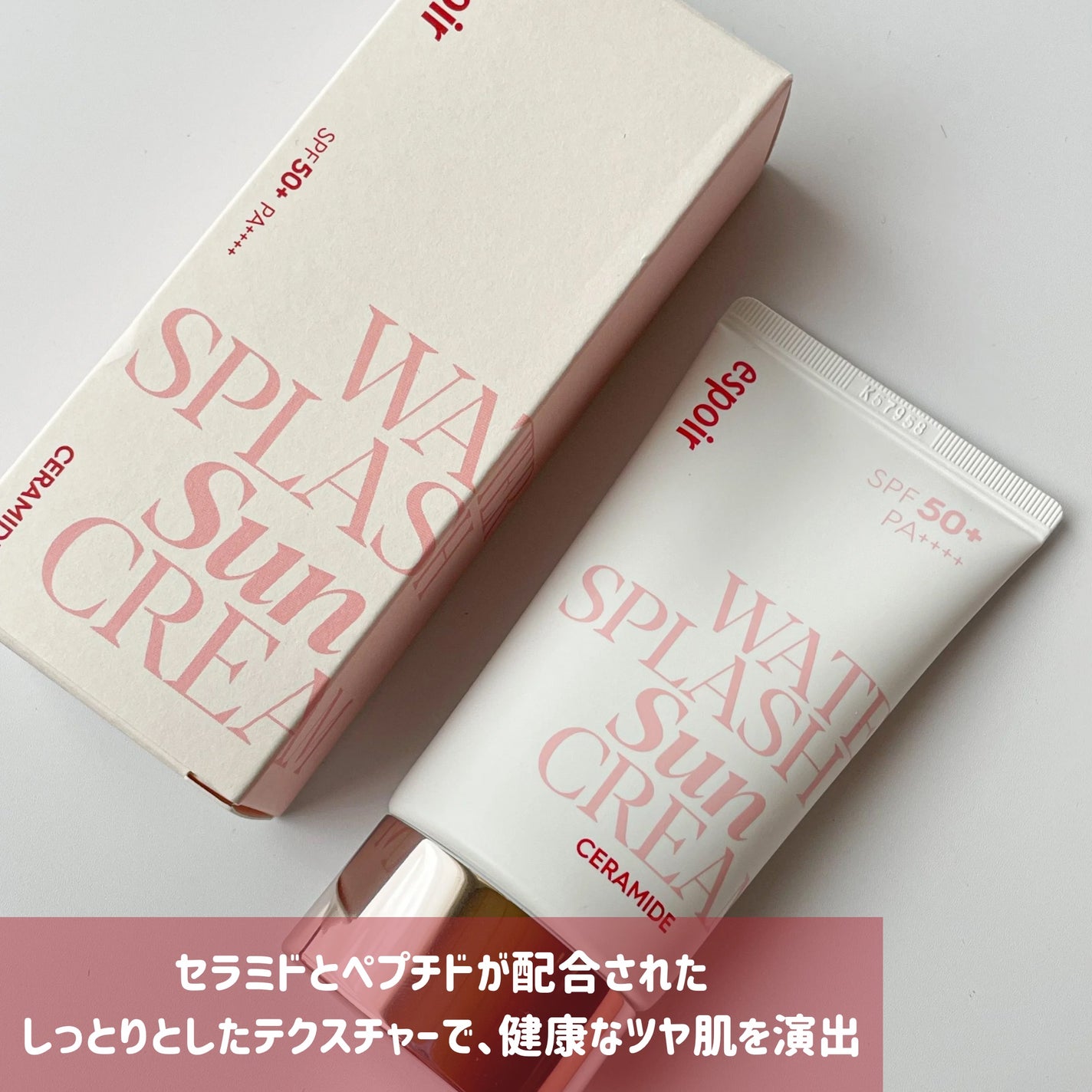 ウォータースプラッシュサンクリーム セラミド/espoir/日焼け止めクリームを使ったクチコミ(2枚目)