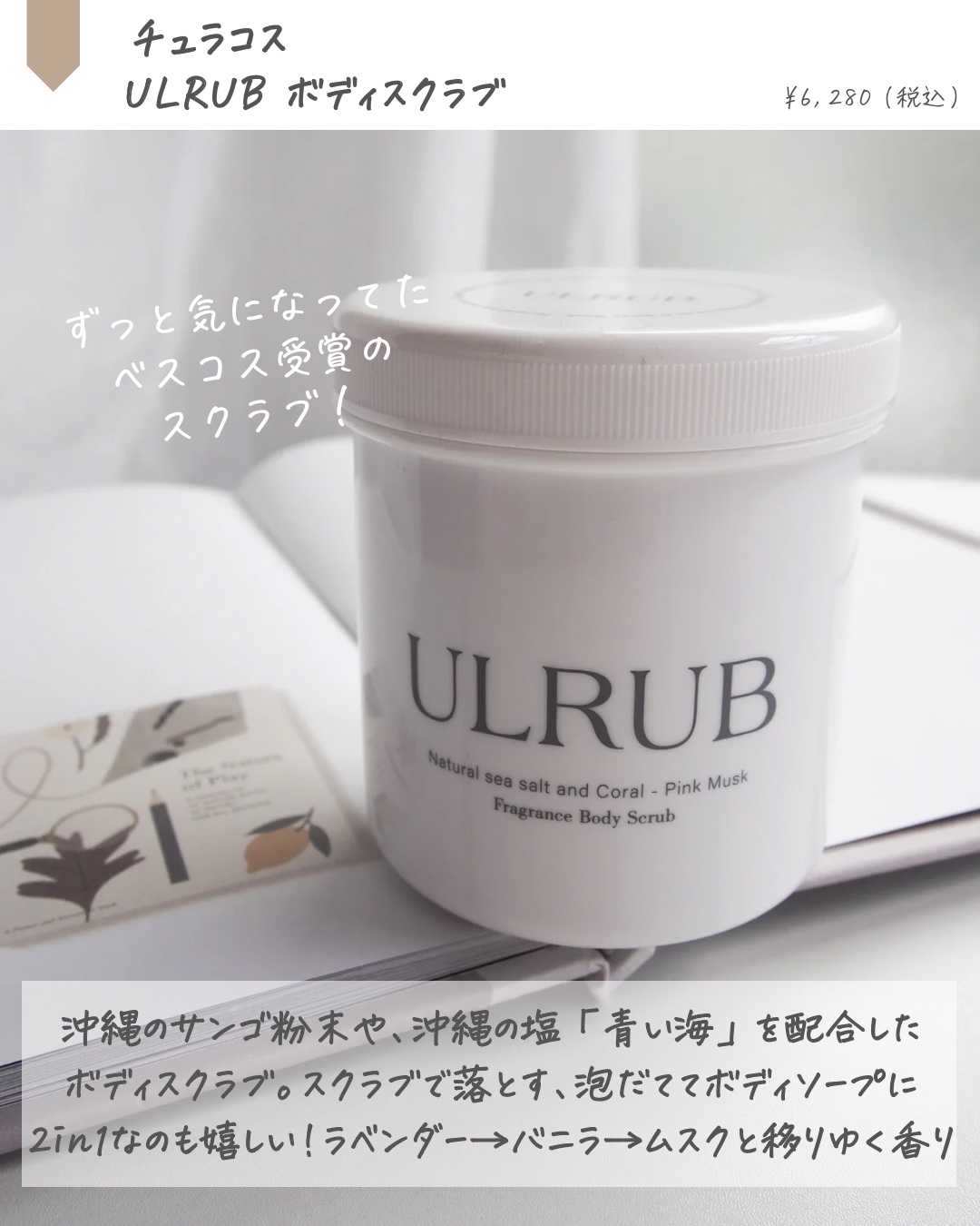 ボディスクラブ Pink Musk/ULRUB/ボディスクラブを使ったクチコミ（2枚目）