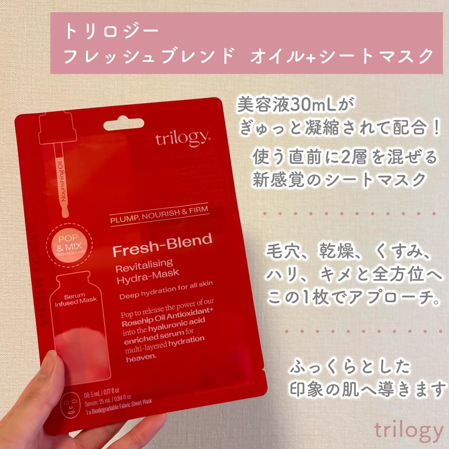 フレッシュブレンド オイル＋ シートマスク/trilogy/シートマスク・パックを使ったクチコミ（2枚目）