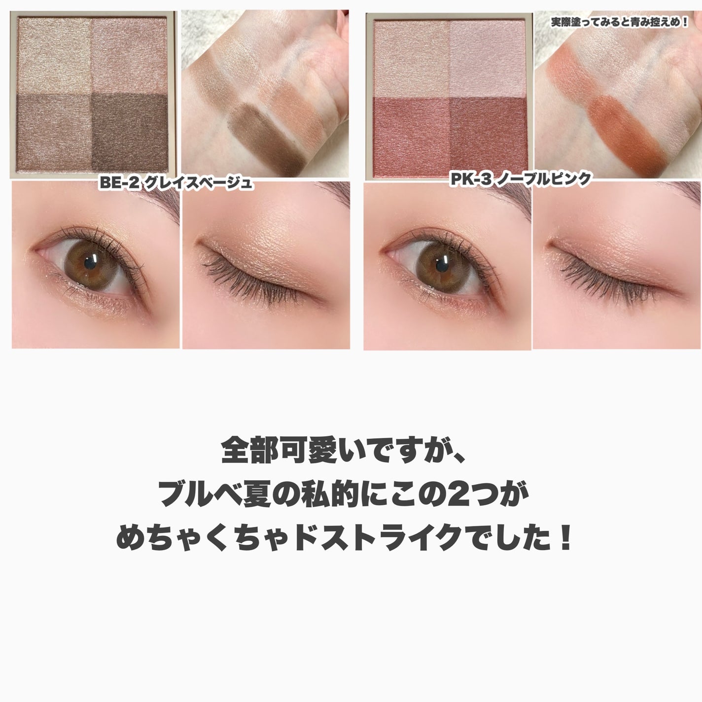 ニュアンス デューイ クリエイター/Visée/アイシャドウパレットを使ったクチコミ(9枚目)