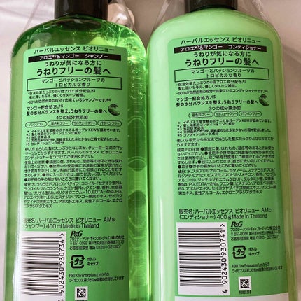 ビオリニュー アロエ&マンゴー シャンプー/コンディショナー/ハーバルエッセンス/市販シャンプーを使ったクチコミ(2枚目)