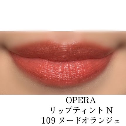 オペラ リップティント N/OPERA/リップティントを使ったクチコミ(2枚目)