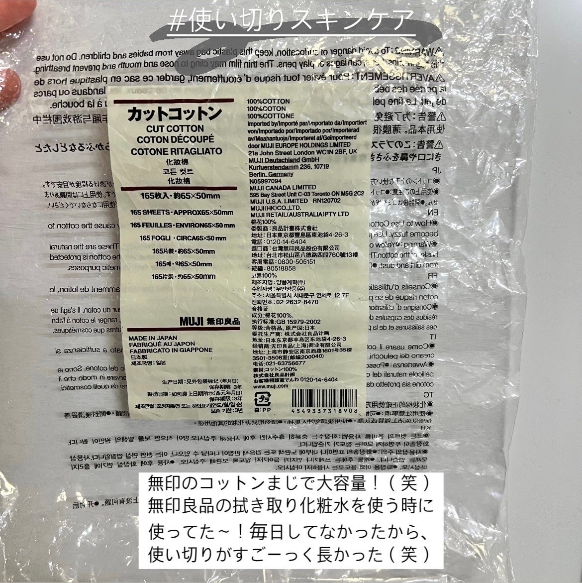 カットコットン(新)/無印良品/コットンを使ったクチコミ(1枚目)
