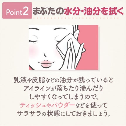 スカルプD ボーテ ピュアフリーアイライナー/アンファー(スカルプD)/リキッドアイライナーを使ったクチコミ(4枚目)