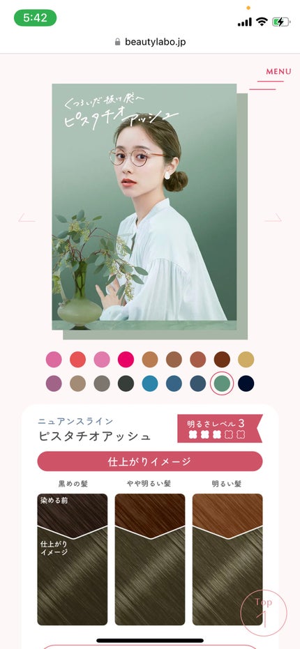 ホイップヘアカラー ピスタチオアッシュ/ビューティラボ/ヘアカラーを使ったクチコミ(3枚目)